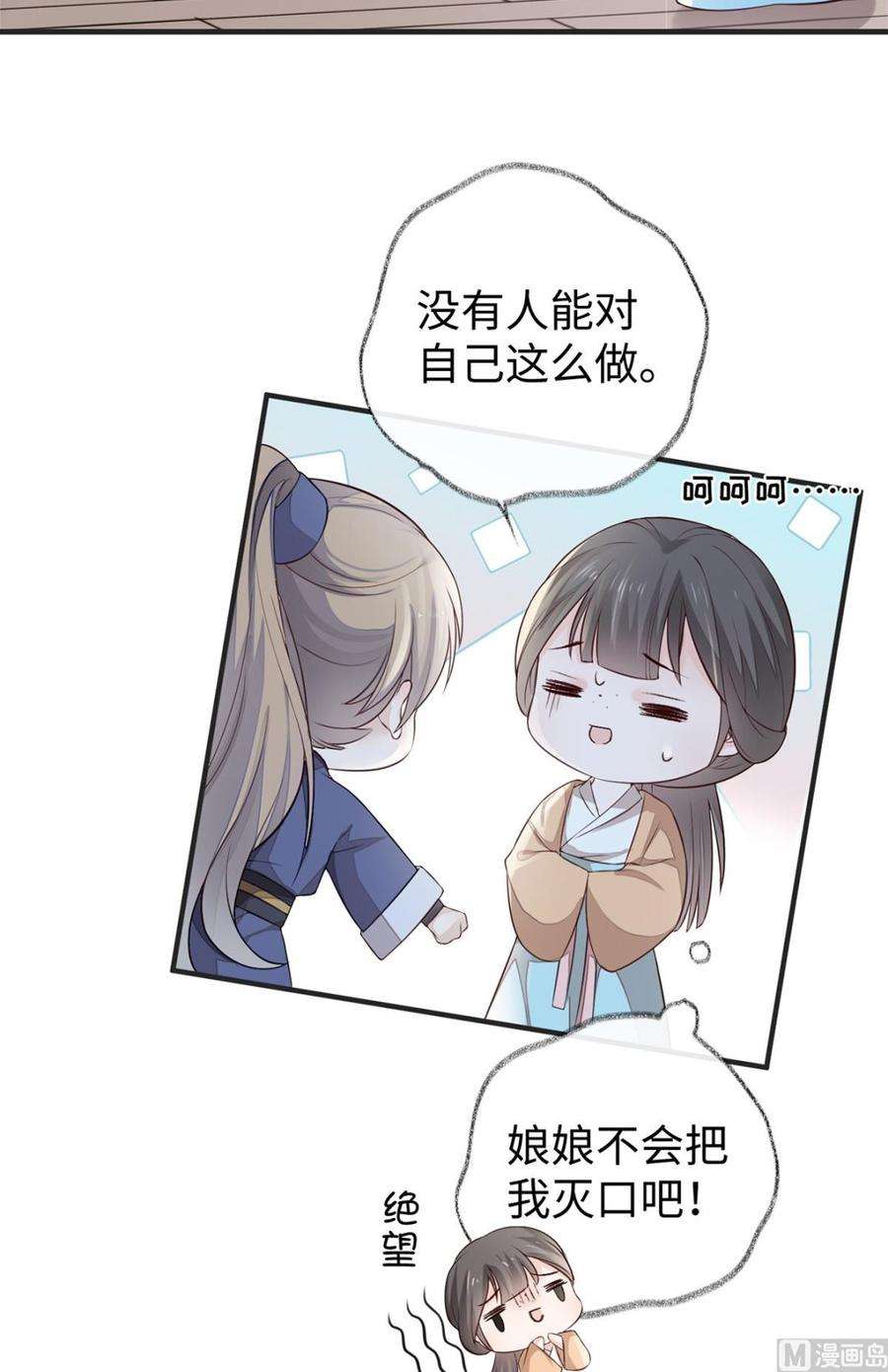 太后裙下臣35话 让人厌恶