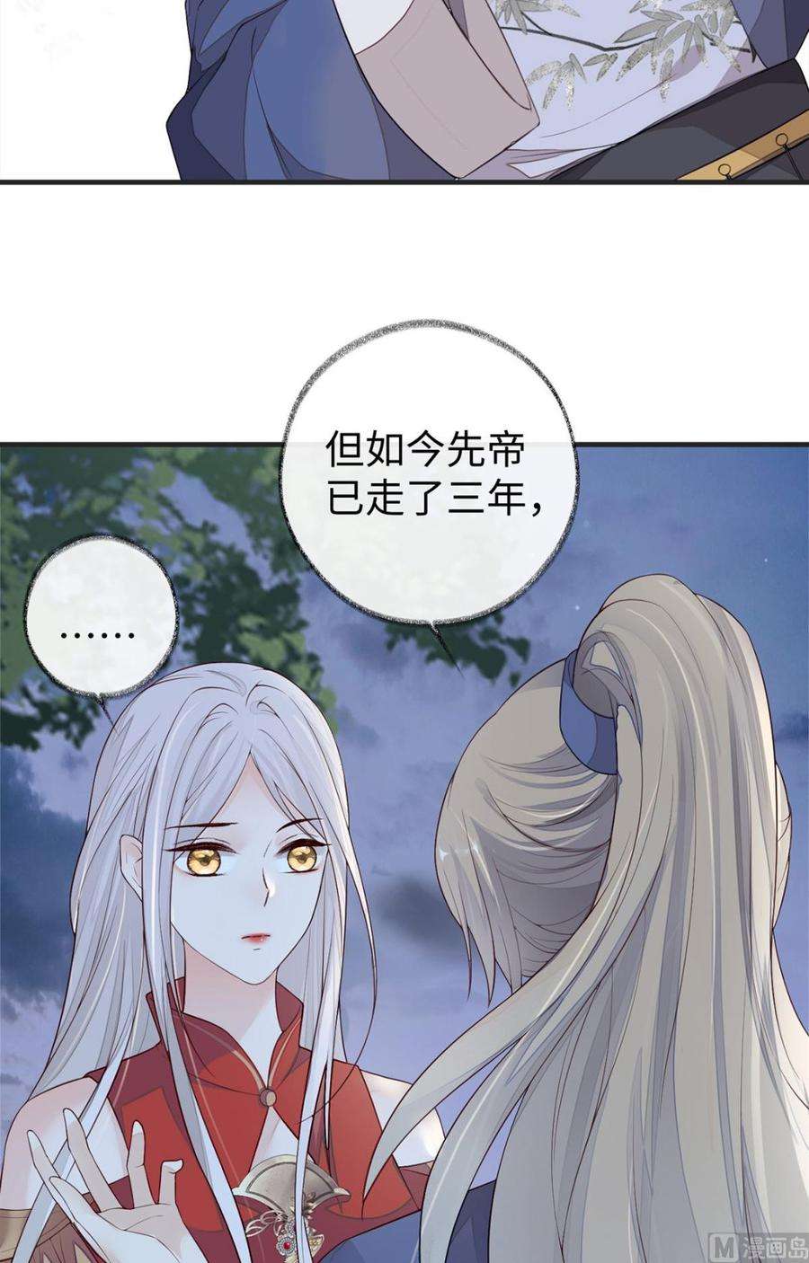 太后裙下臣35话 让人厌恶