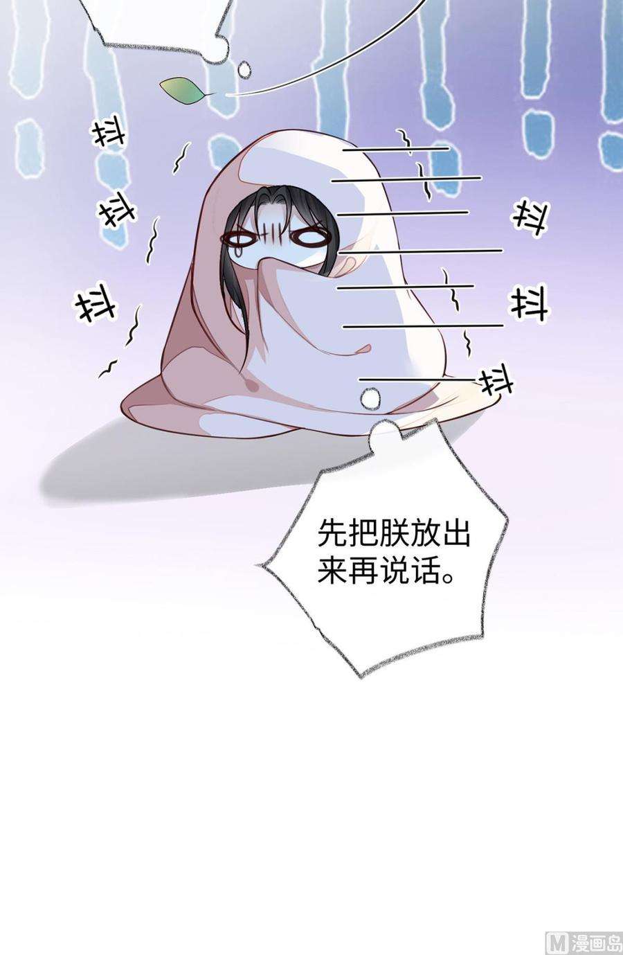太后裙下臣35话 让人厌恶