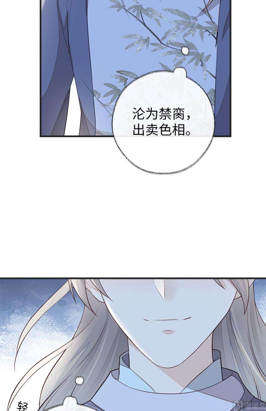太后裙下臣35话 让人厌恶