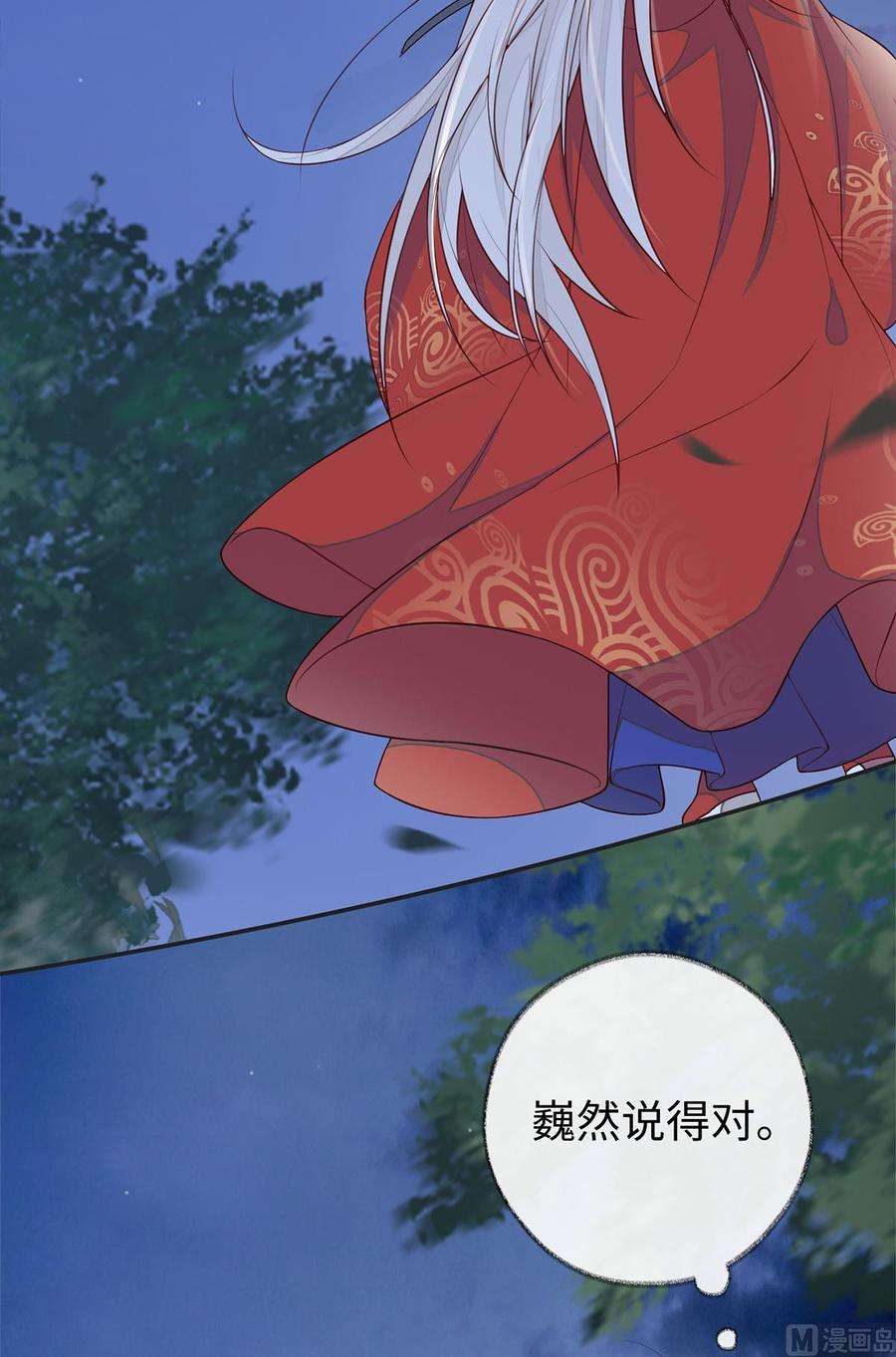 太后裙下臣36话 从没爱过