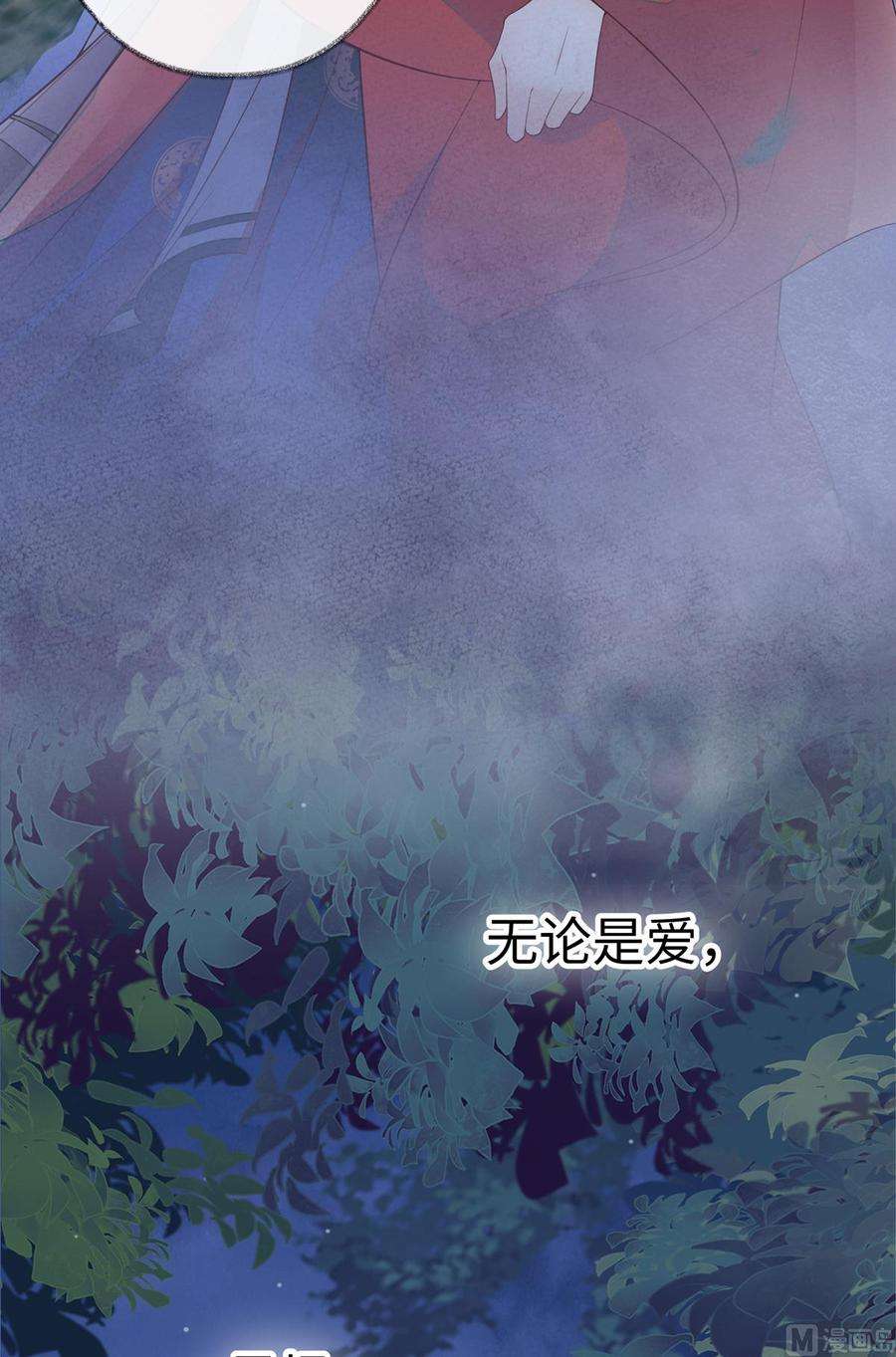 太后裙下臣36话 从没爱过
