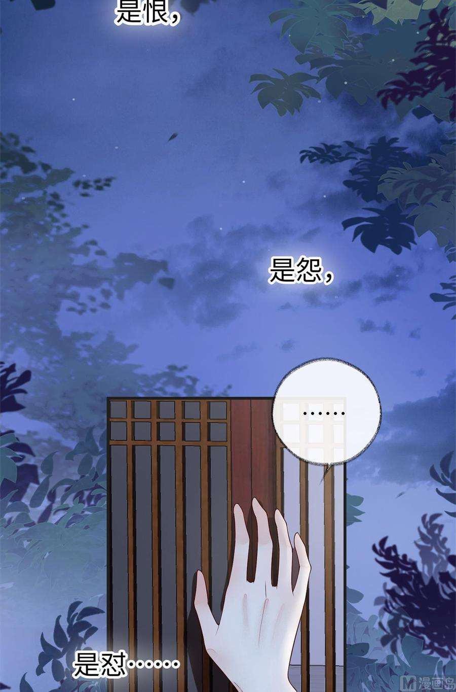 太后裙下臣36话 从没爱过
