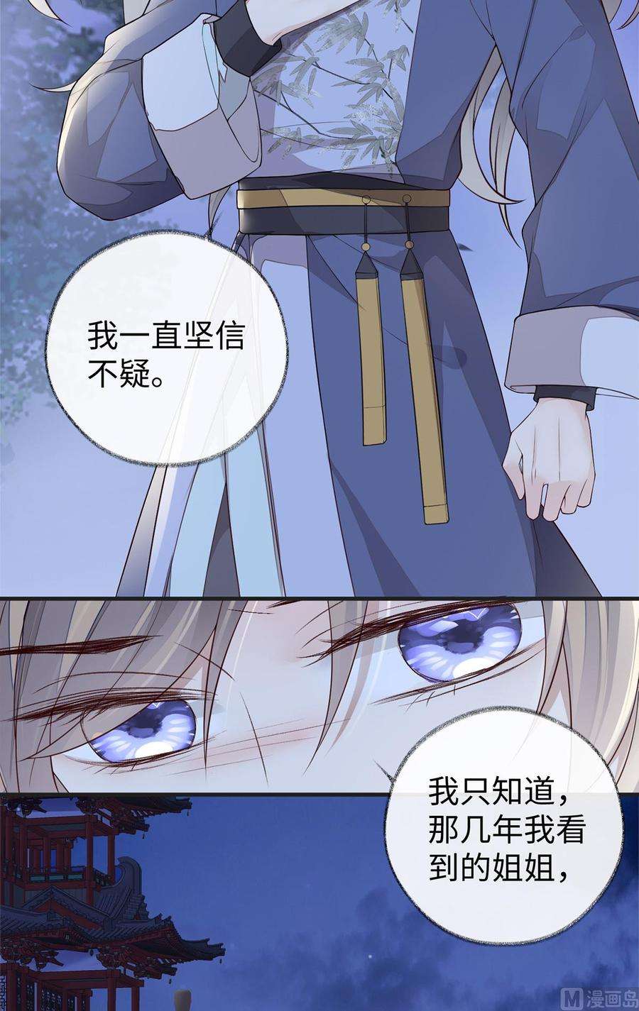 太后裙下臣36话 从没爱过