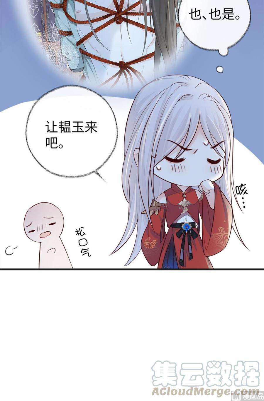 太后裙下臣36话 从没爱过