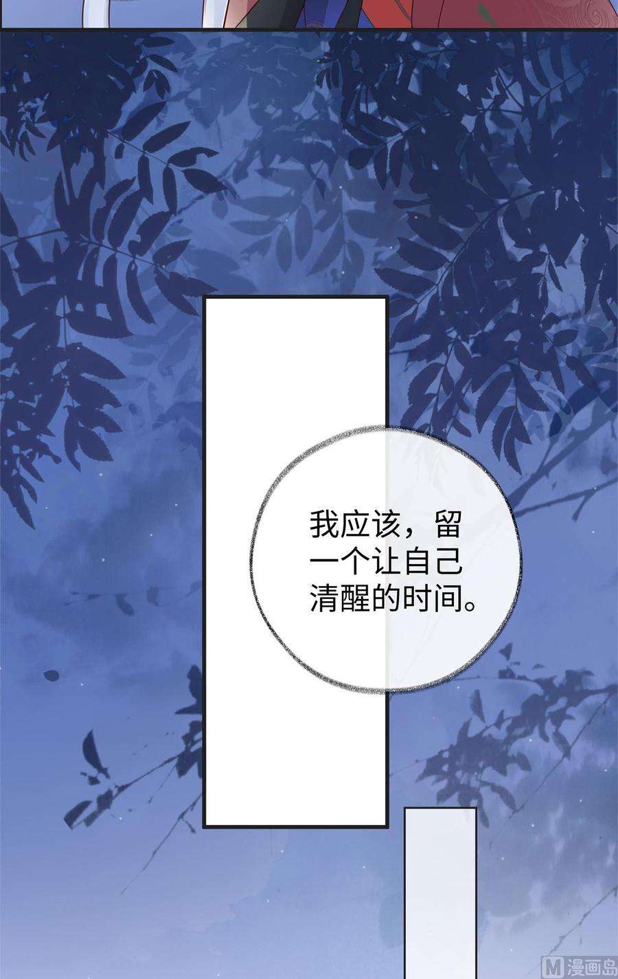 太后裙下臣36话 从没爱过