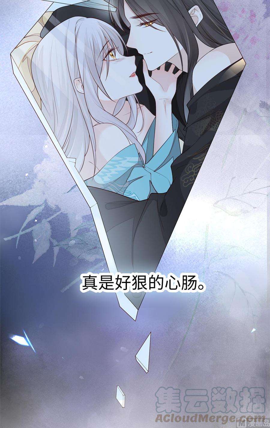 太后裙下臣36话 从没爱过