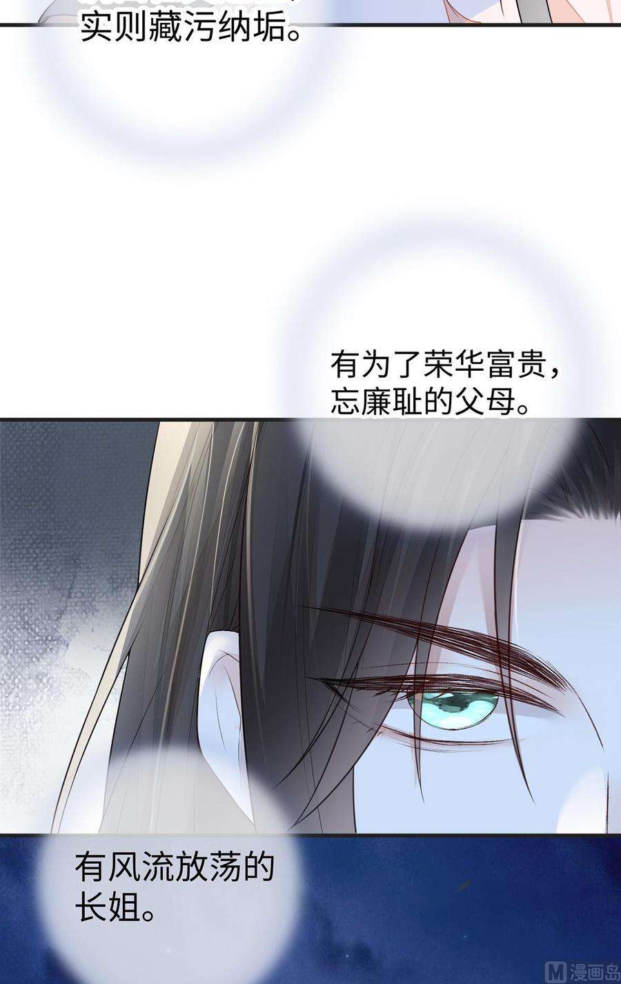 太后裙下臣36话 从没爱过