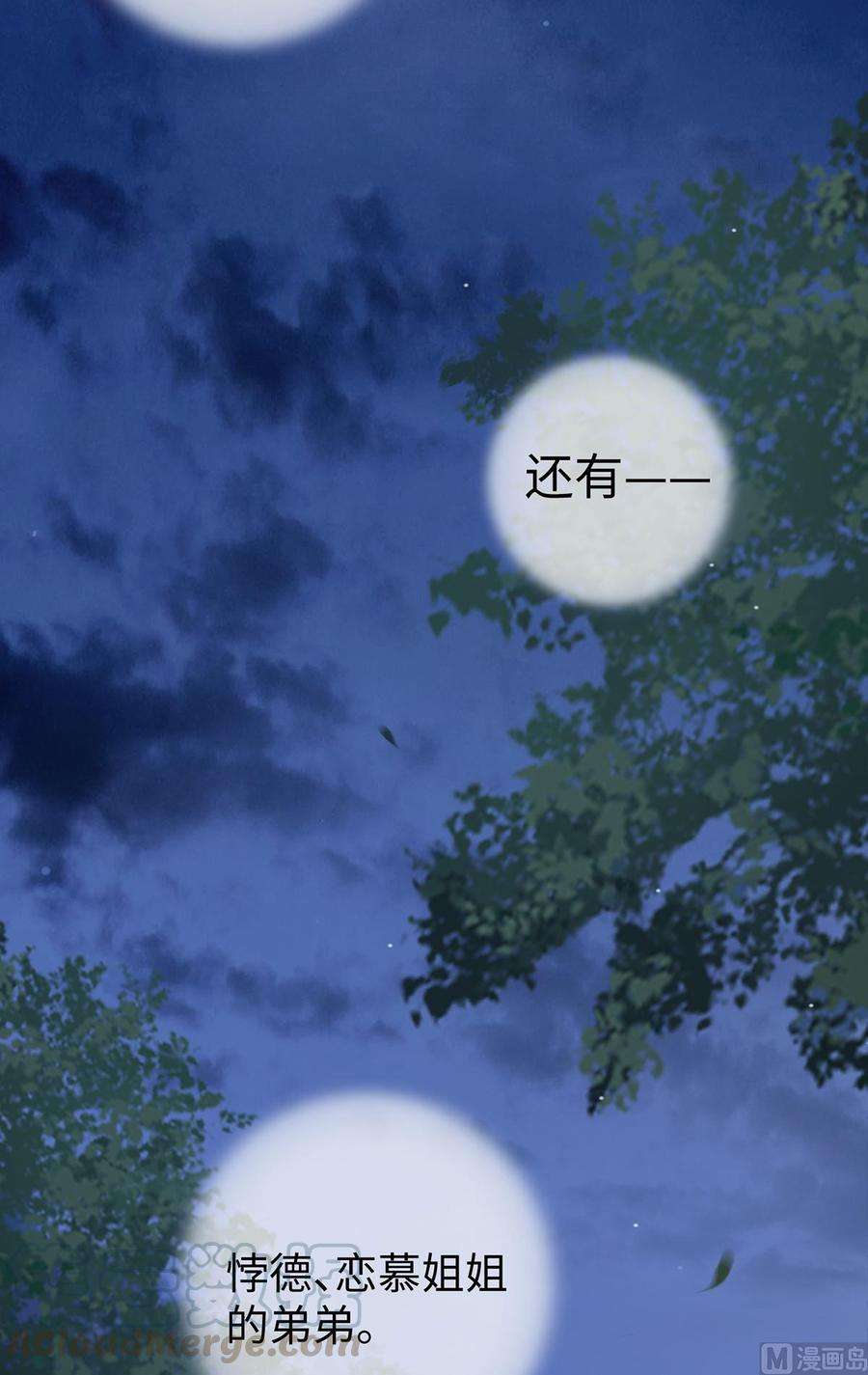 太后裙下臣36话 从没爱过