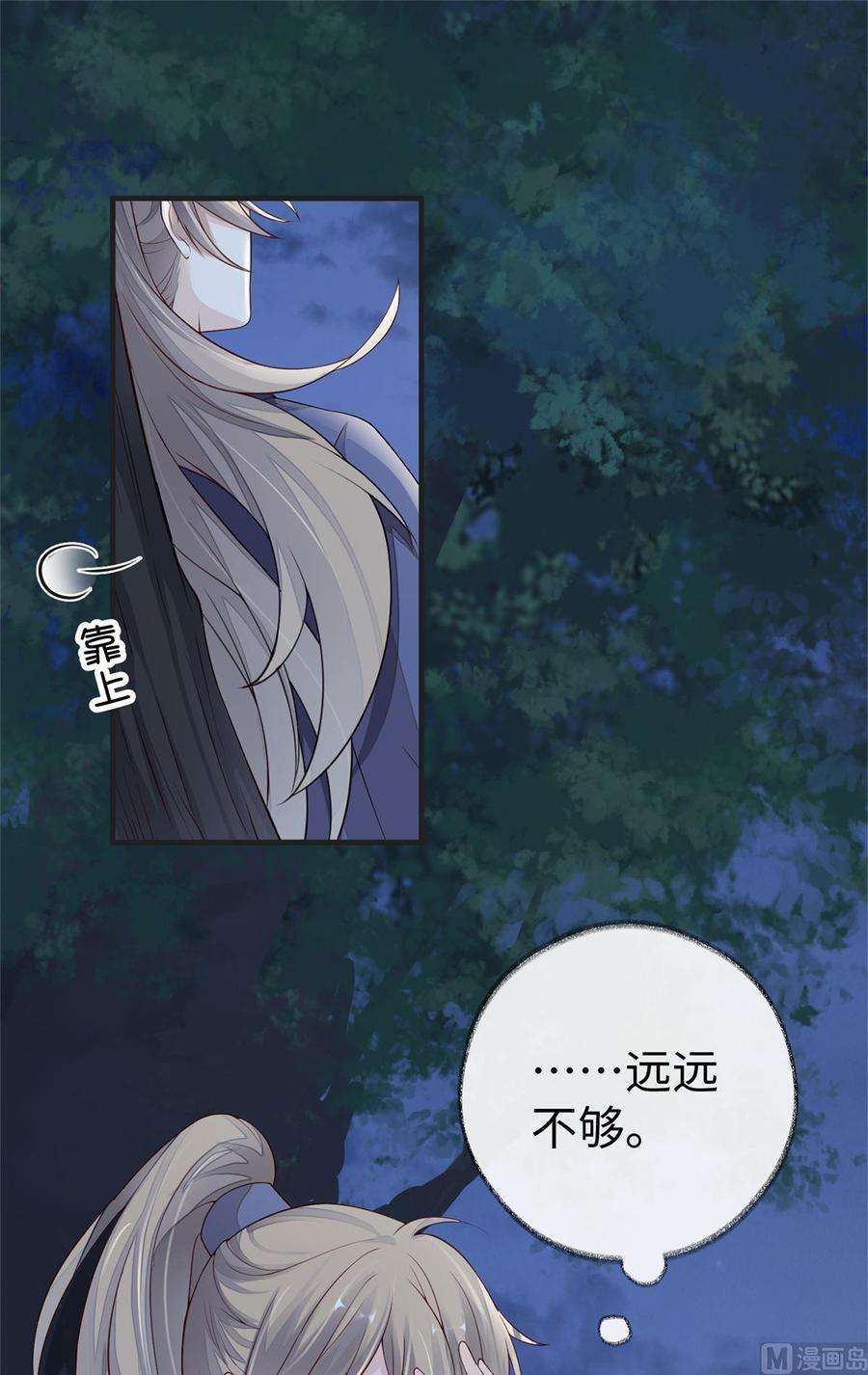 太后裙下臣36话 从没爱过