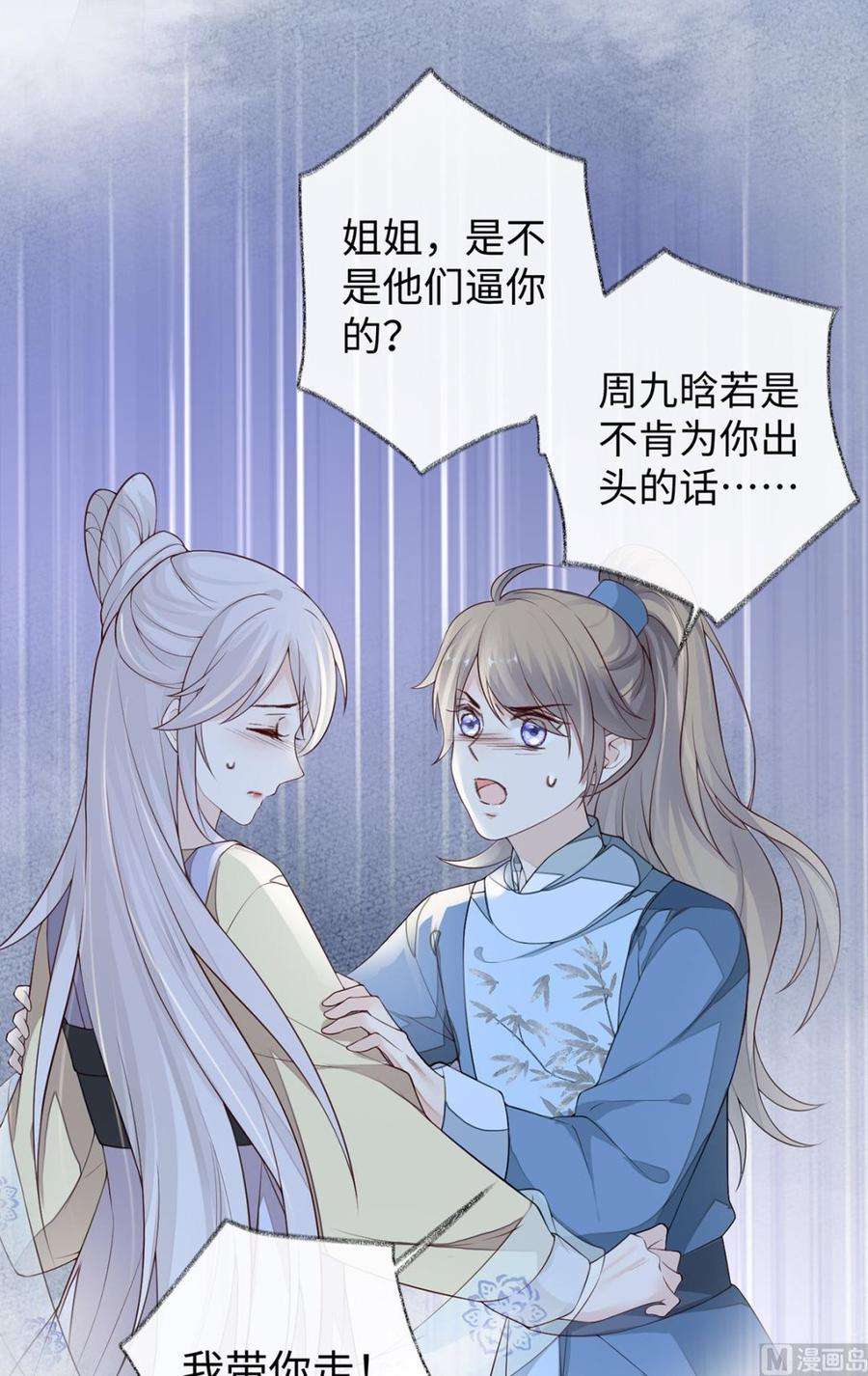 太后裙下臣36话 从没爱过