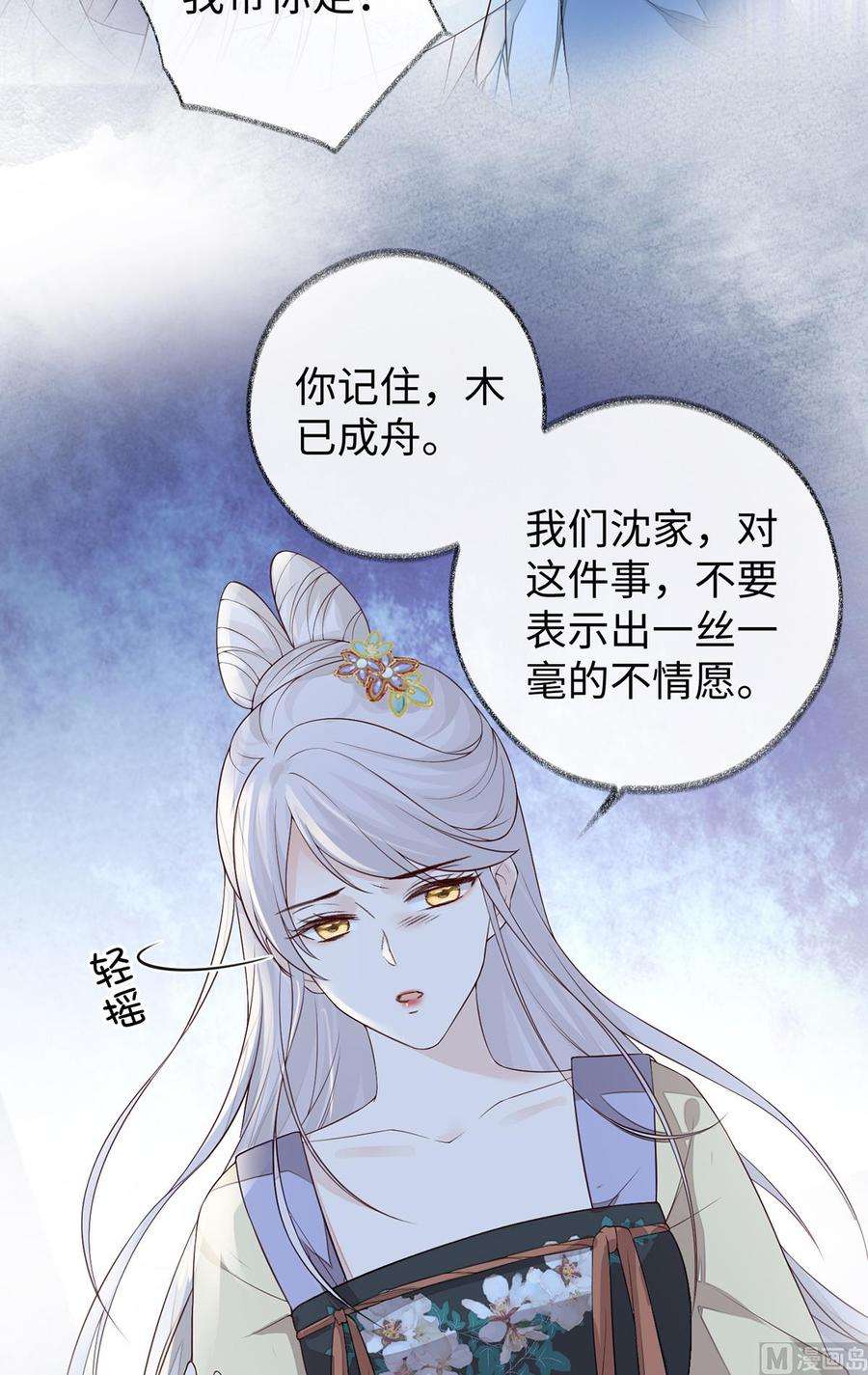 太后裙下臣36话 从没爱过
