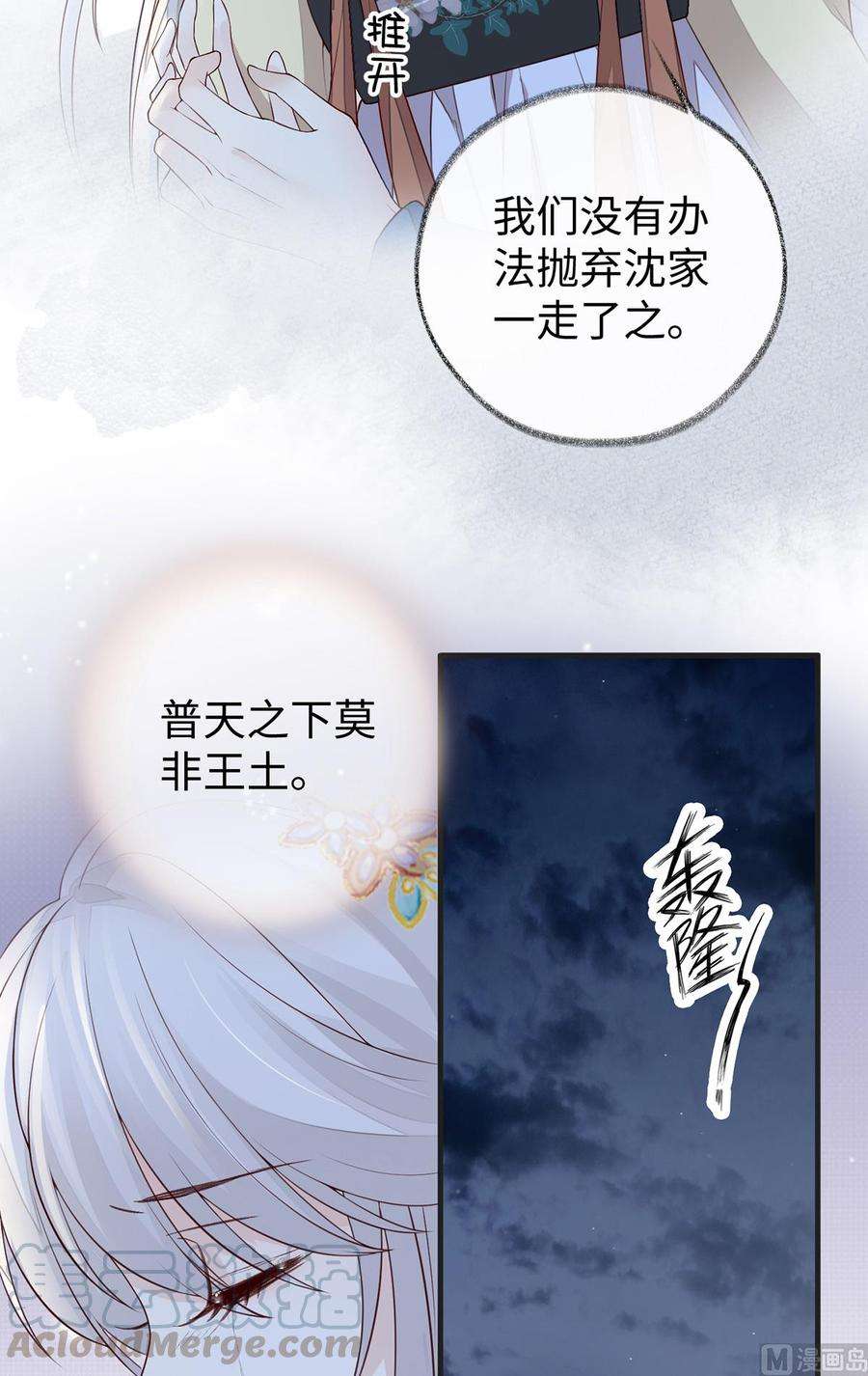 太后裙下臣36话 从没爱过