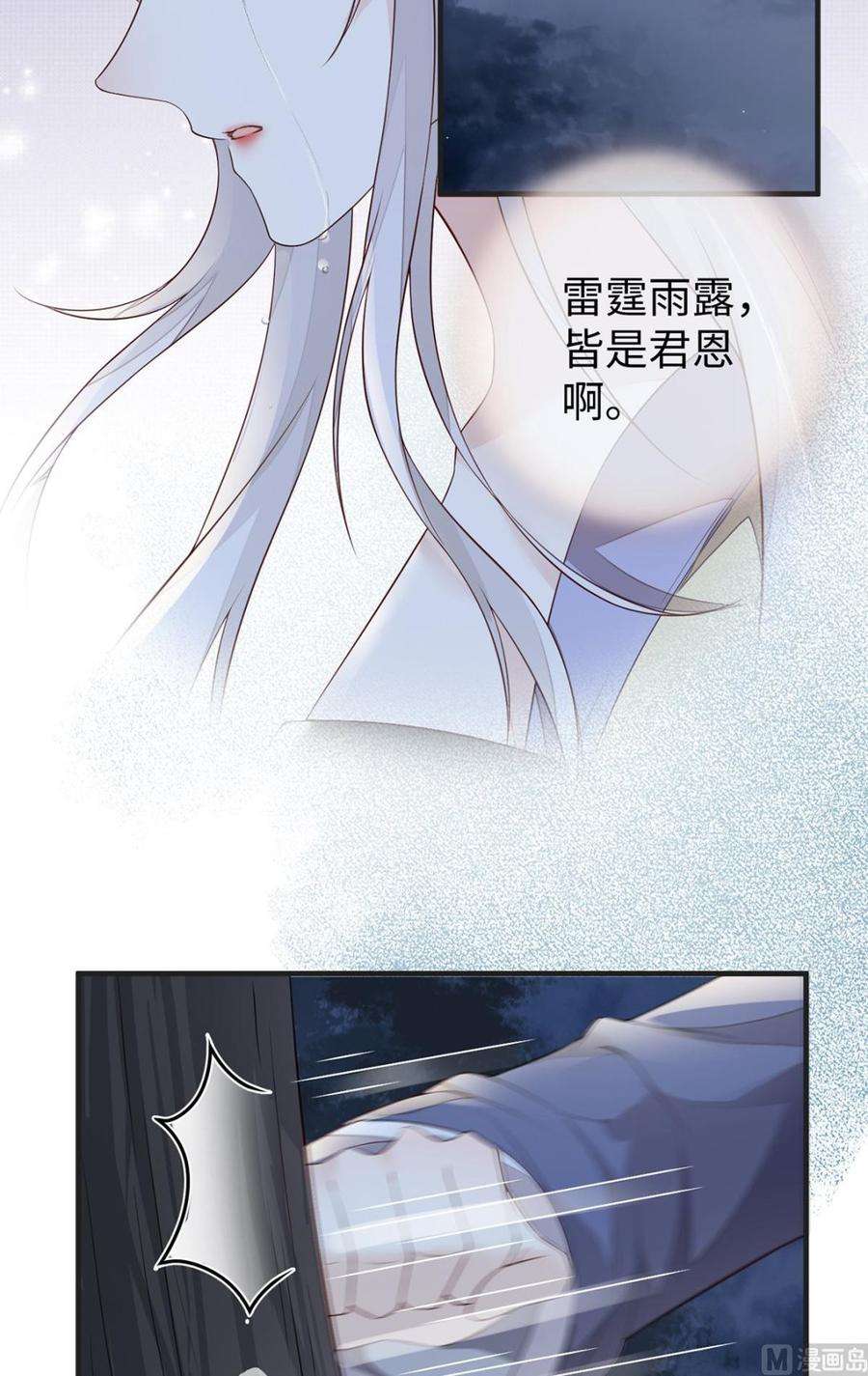 太后裙下臣36话 从没爱过