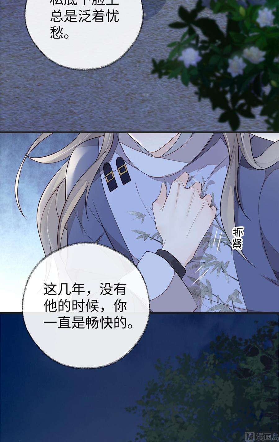 太后裙下臣36话 从没爱过