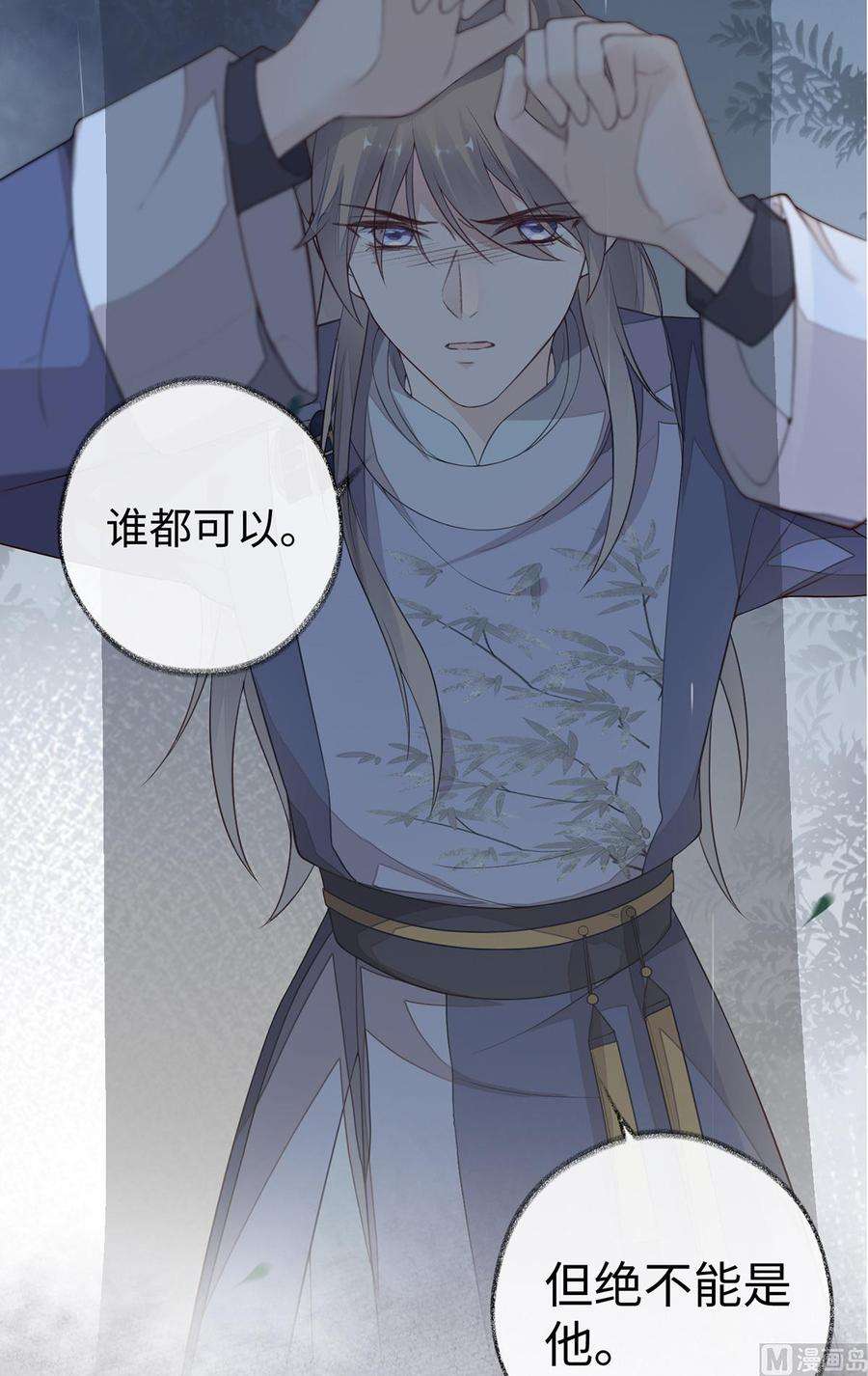太后裙下臣36话 从没爱过
