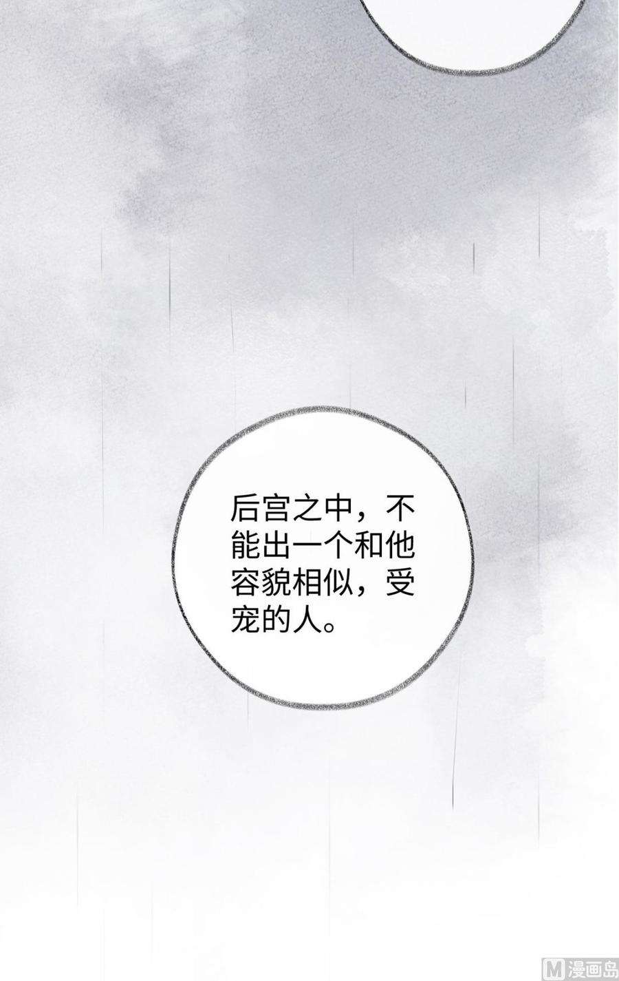 太后裙下臣36话 从没爱过