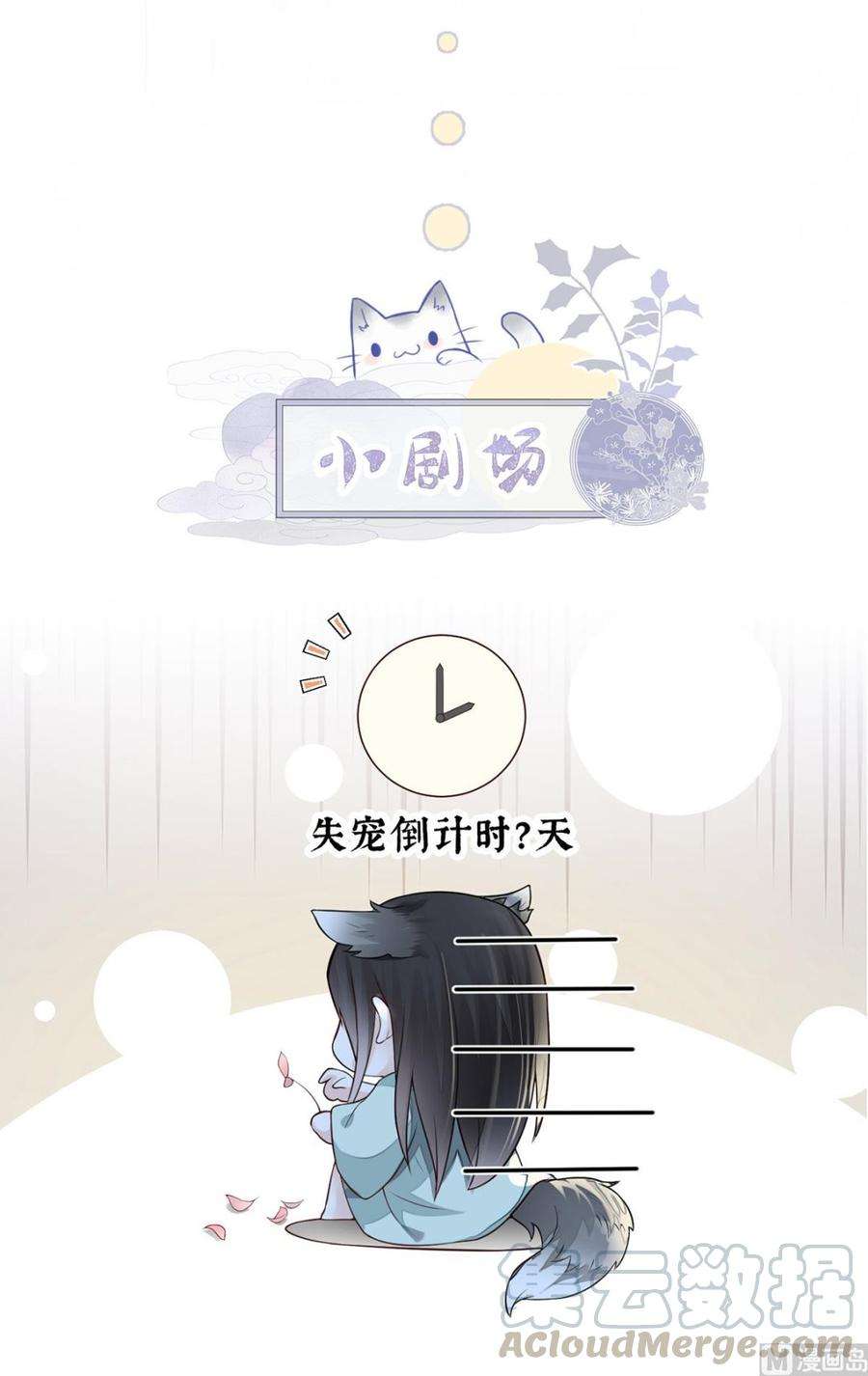 太后裙下臣36话 从没爱过