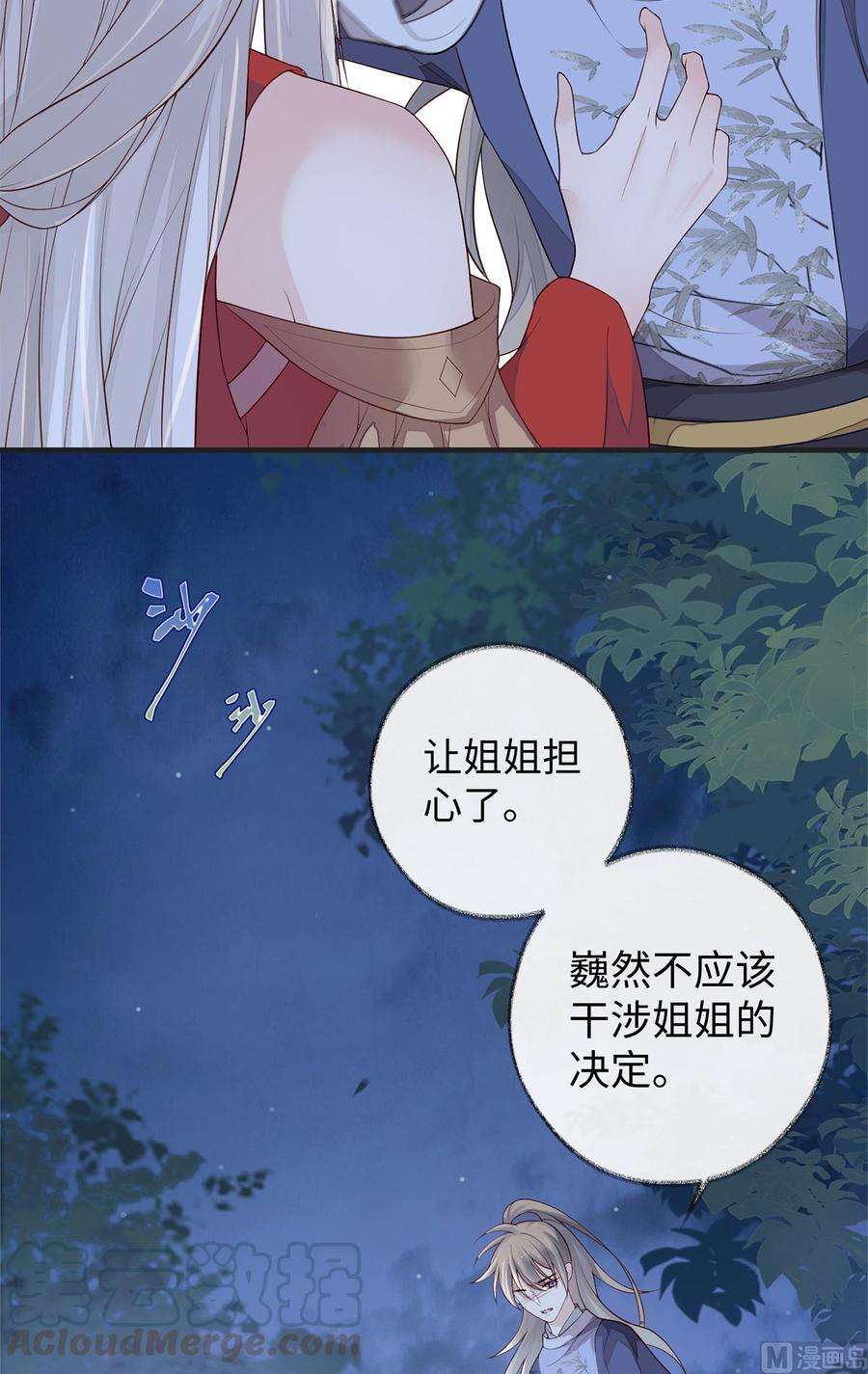 太后裙下臣36话 从没爱过