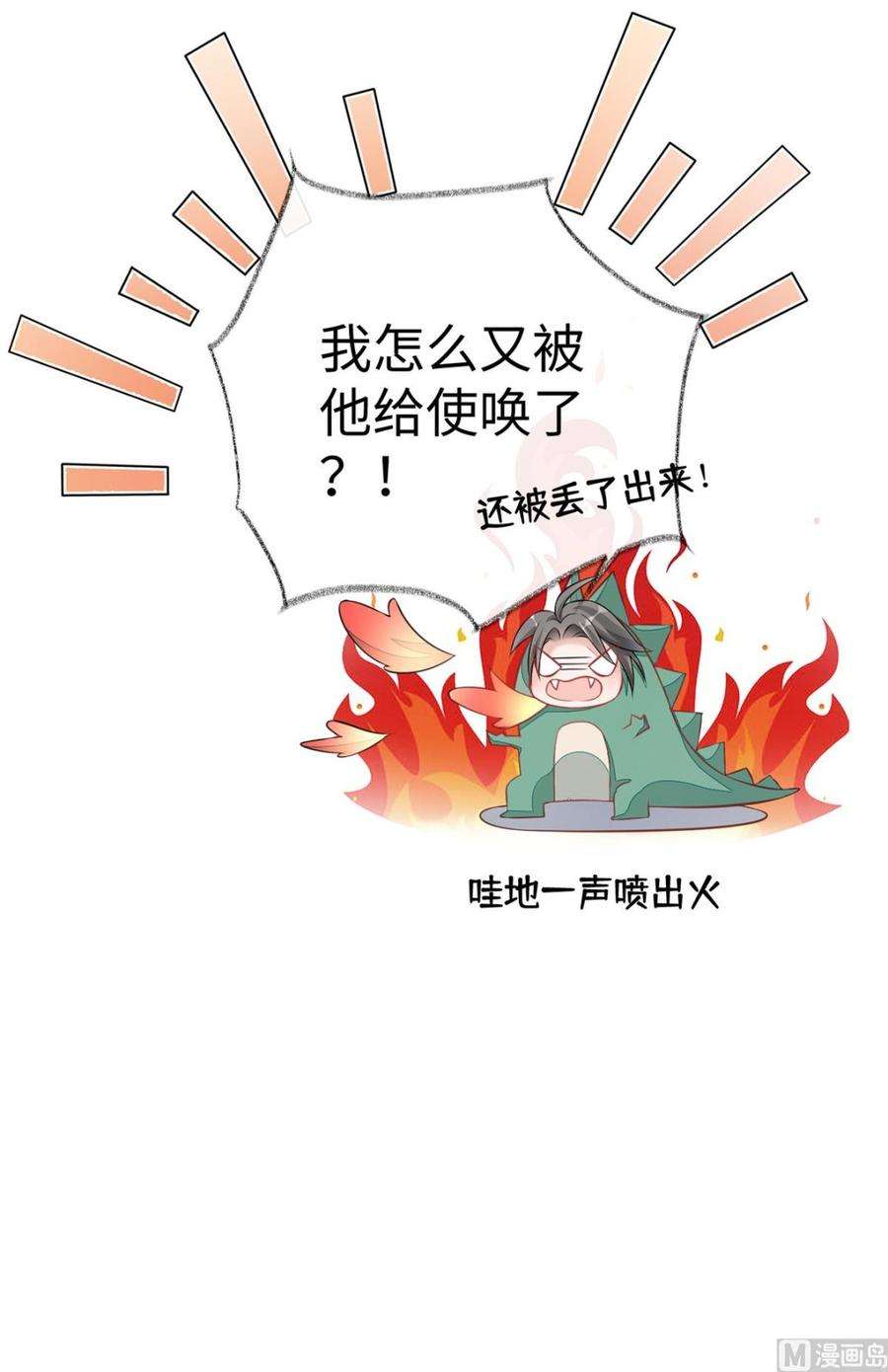太后裙下臣37话 轻抚红痕