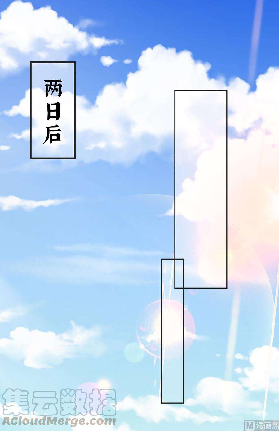 太后裙下臣37话 轻抚红痕