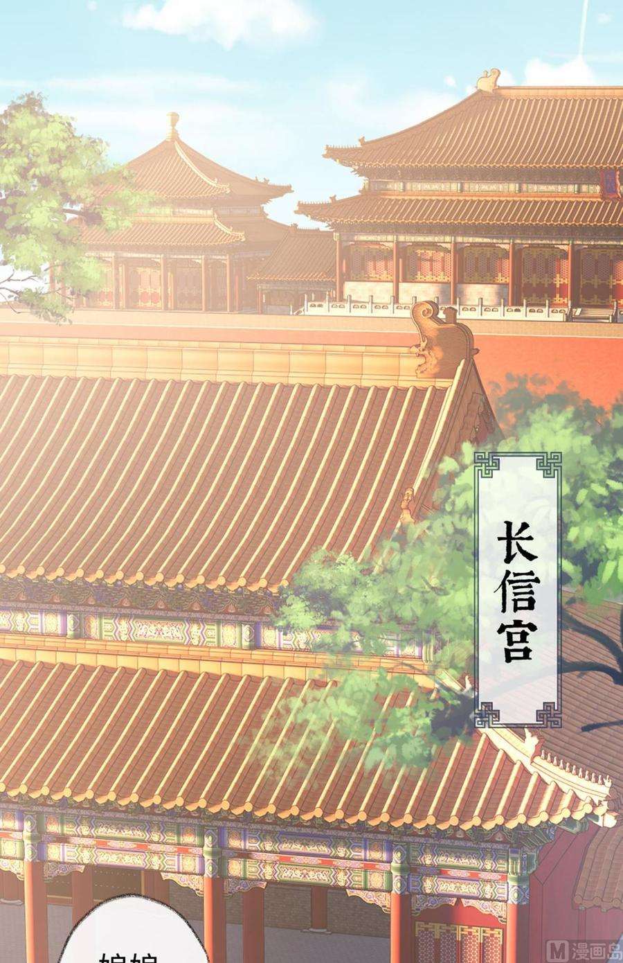 太后裙下臣37话 轻抚红痕