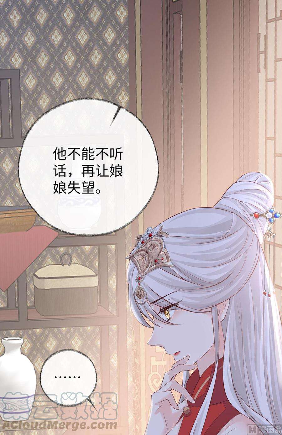 太后裙下臣37话 轻抚红痕