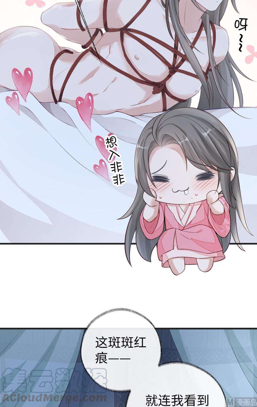 太后裙下臣37话 轻抚红痕