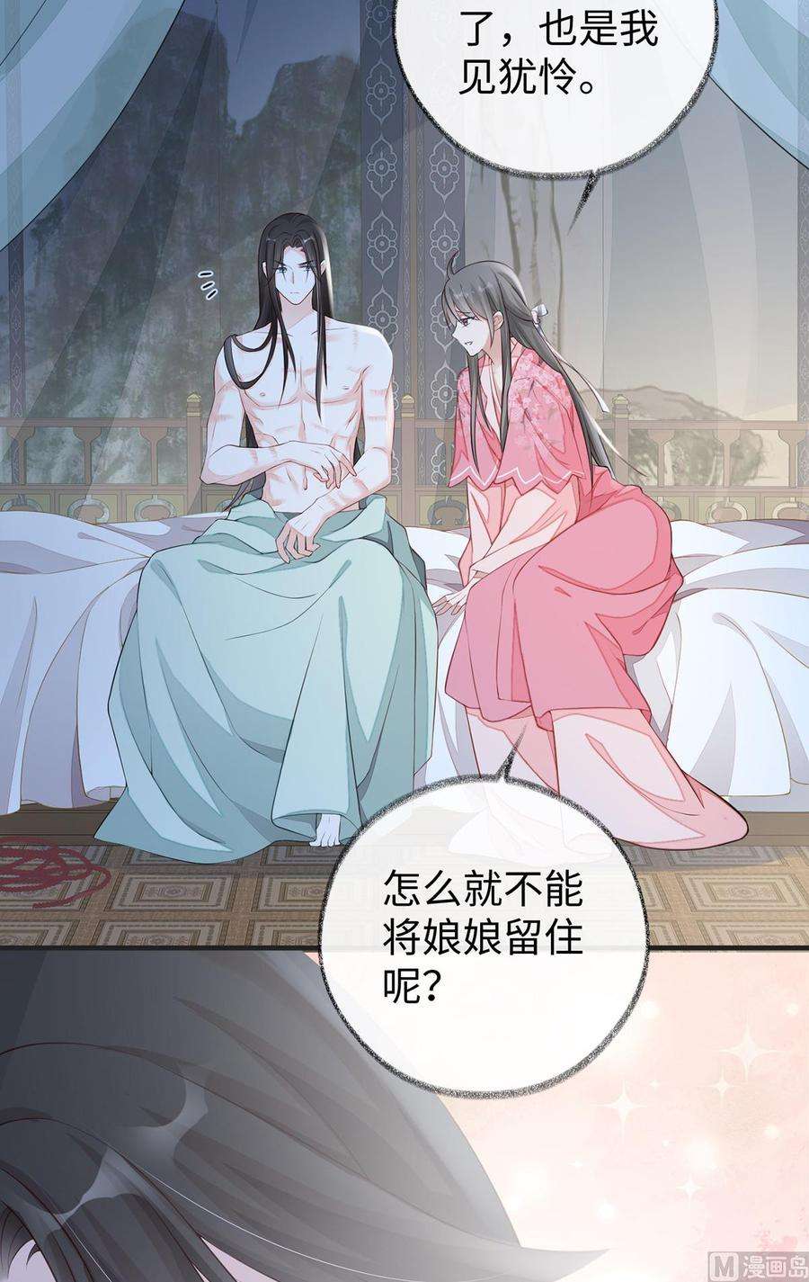 太后裙下臣37话 轻抚红痕