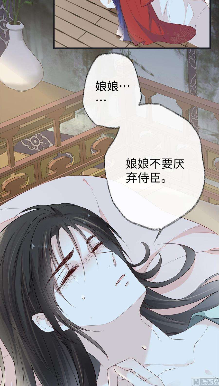 太后裙下臣38话 分内之事