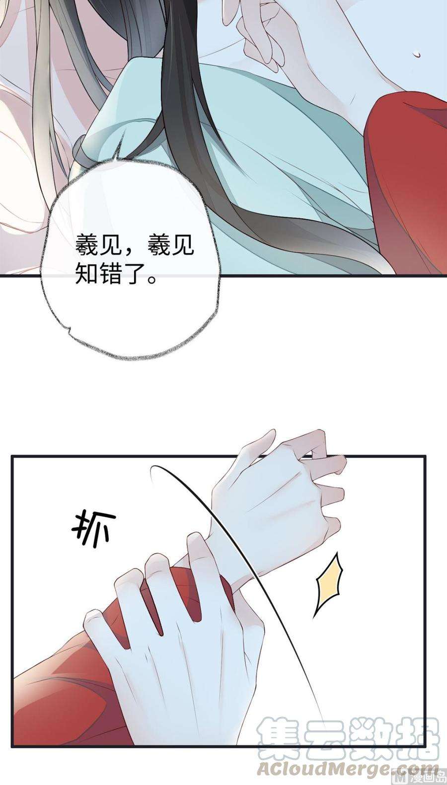 太后裙下臣38话 分内之事