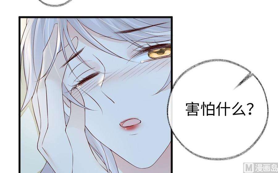 太后裙下臣38话 分内之事