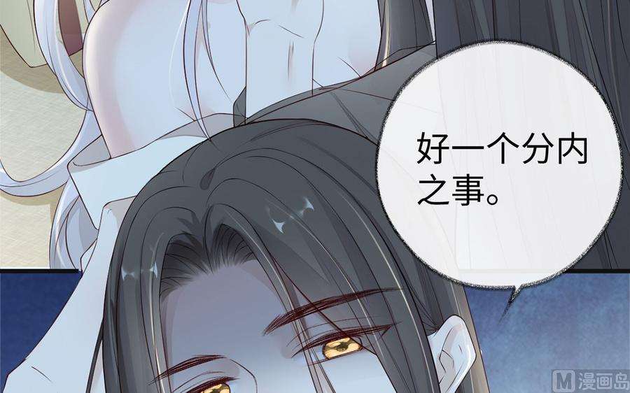 太后裙下臣38话 分内之事