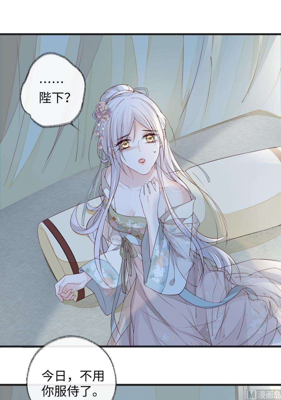 太后裙下臣39话 从未喜欢