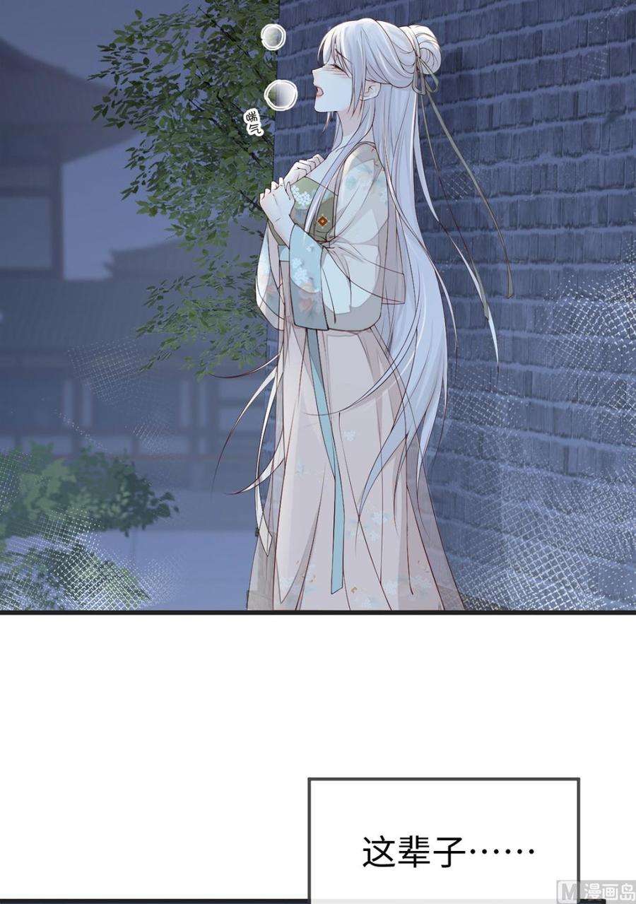 太后裙下臣39话 从未喜欢