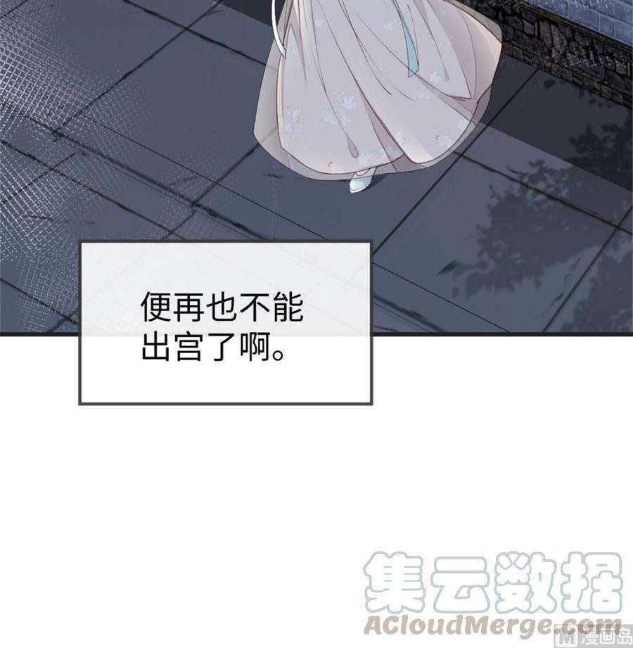 太后裙下臣39话 从未喜欢