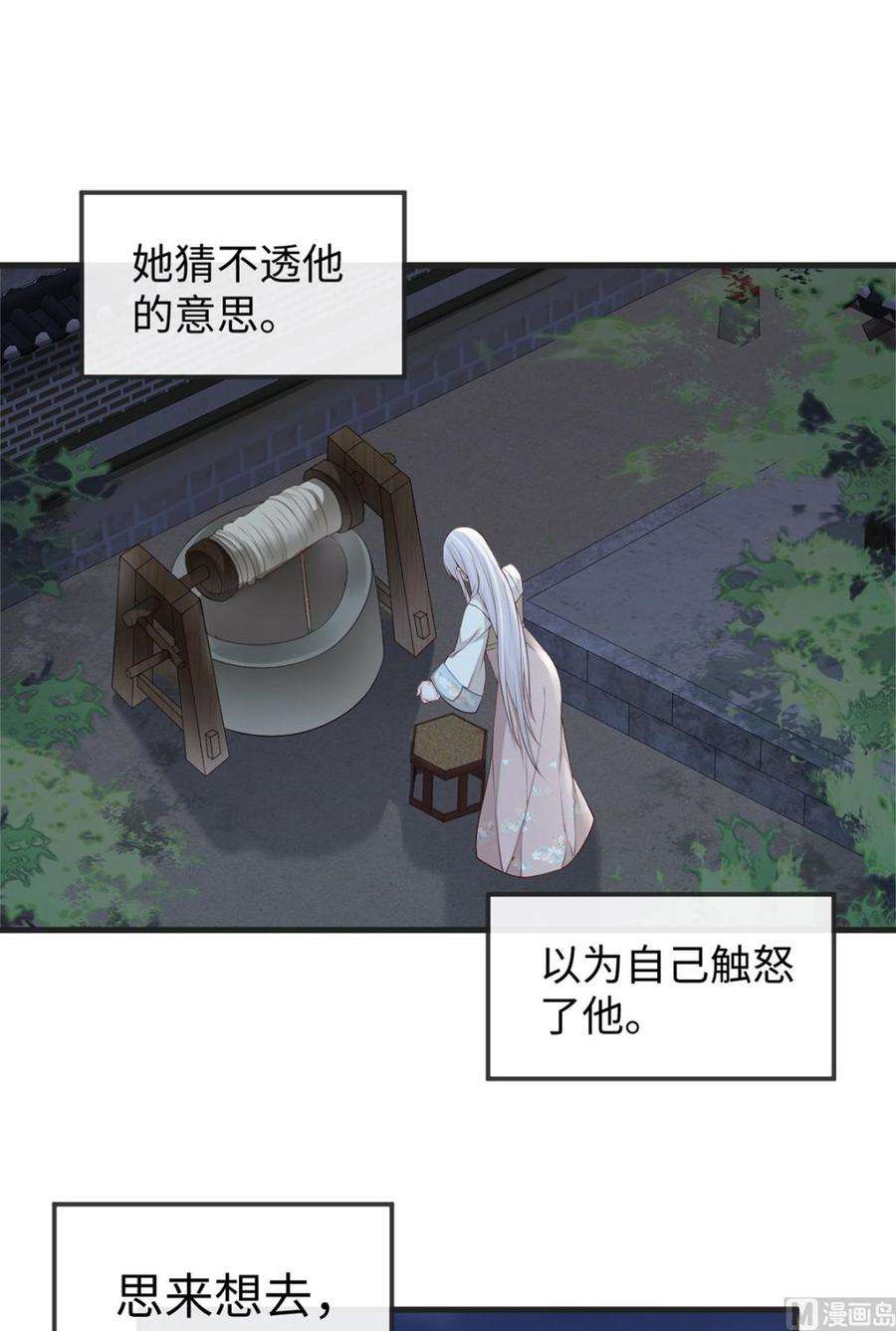 太后裙下臣39话 从未喜欢