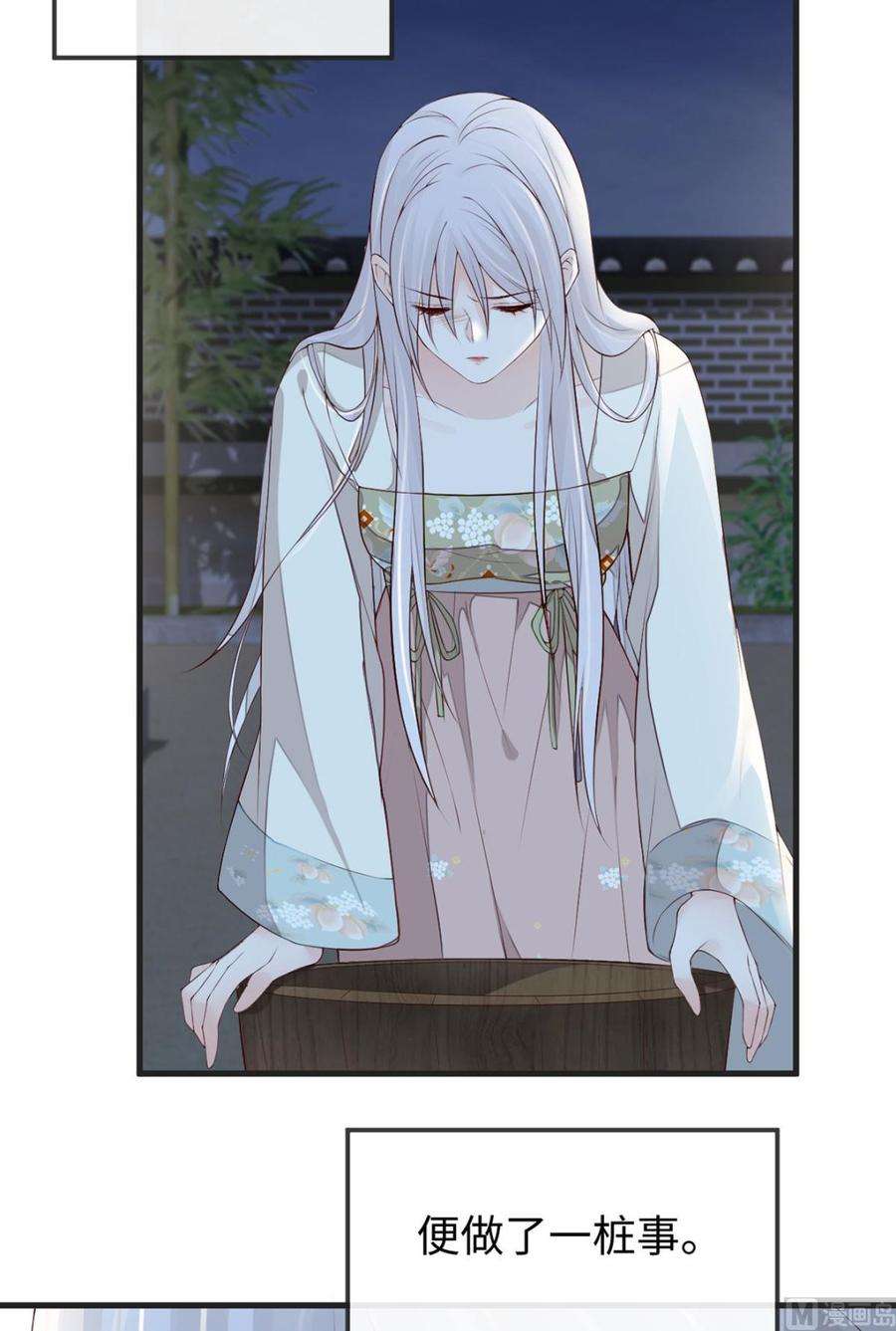 太后裙下臣39话 从未喜欢