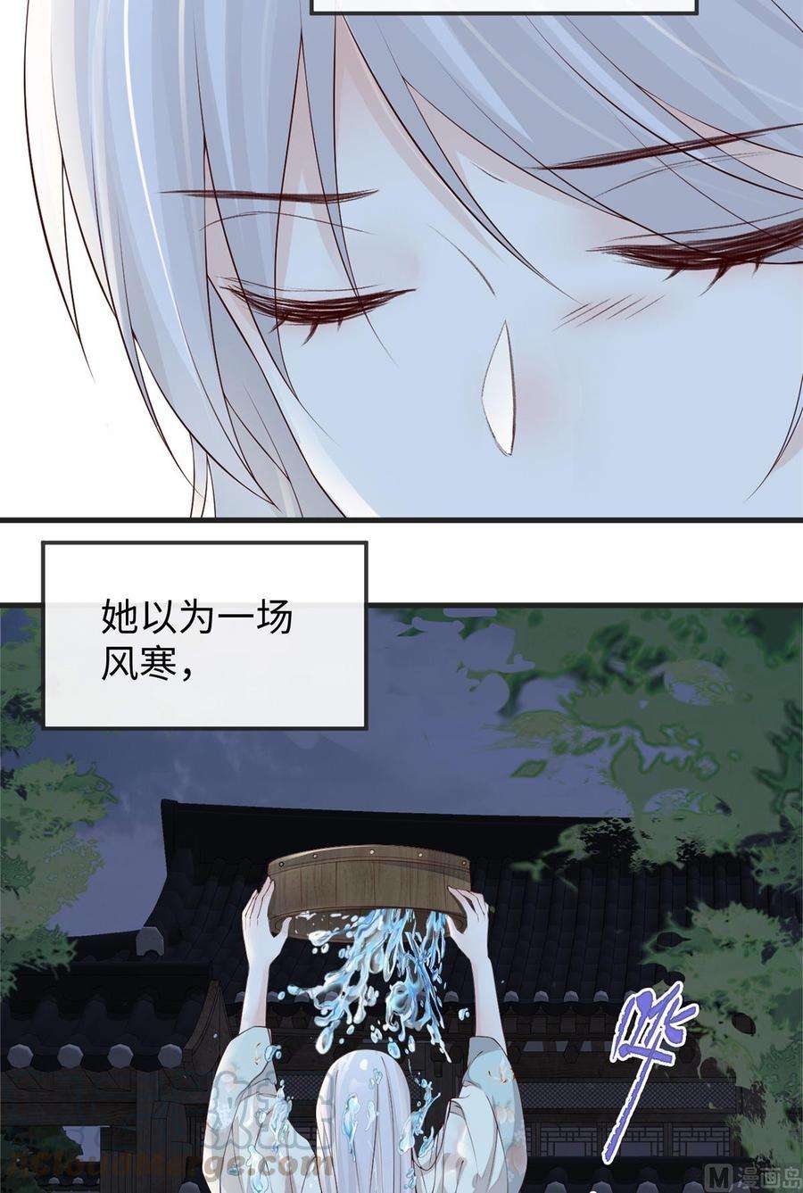 太后裙下臣39话 从未喜欢