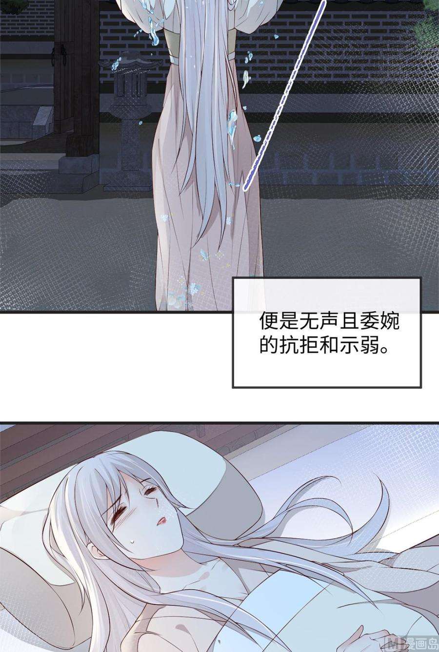 太后裙下臣39话 从未喜欢