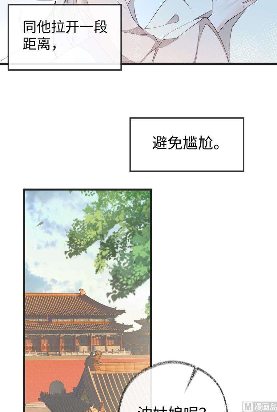 太后裙下臣39话 从未喜欢