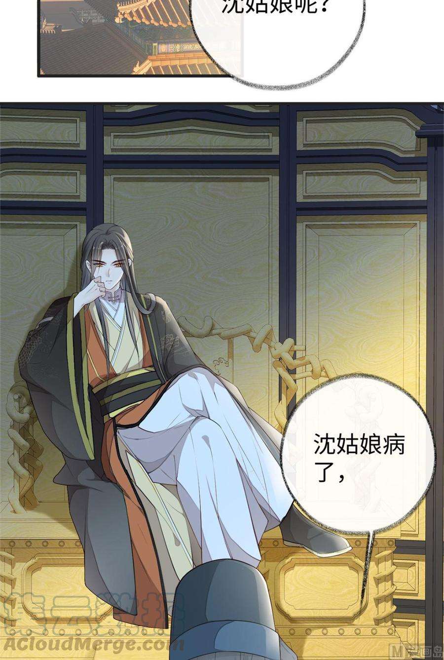 太后裙下臣39话 从未喜欢