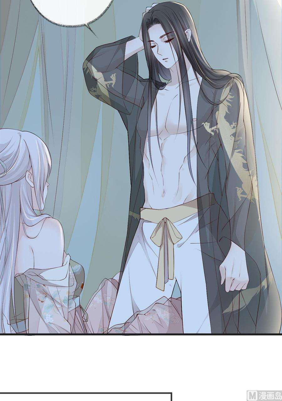 太后裙下臣39话 从未喜欢