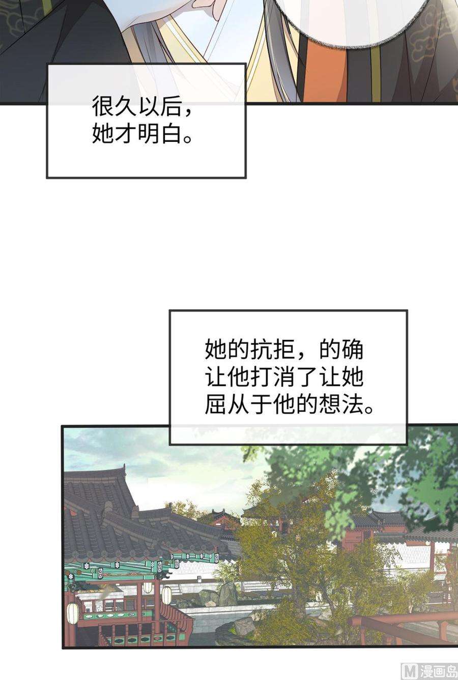 太后裙下臣39话 从未喜欢