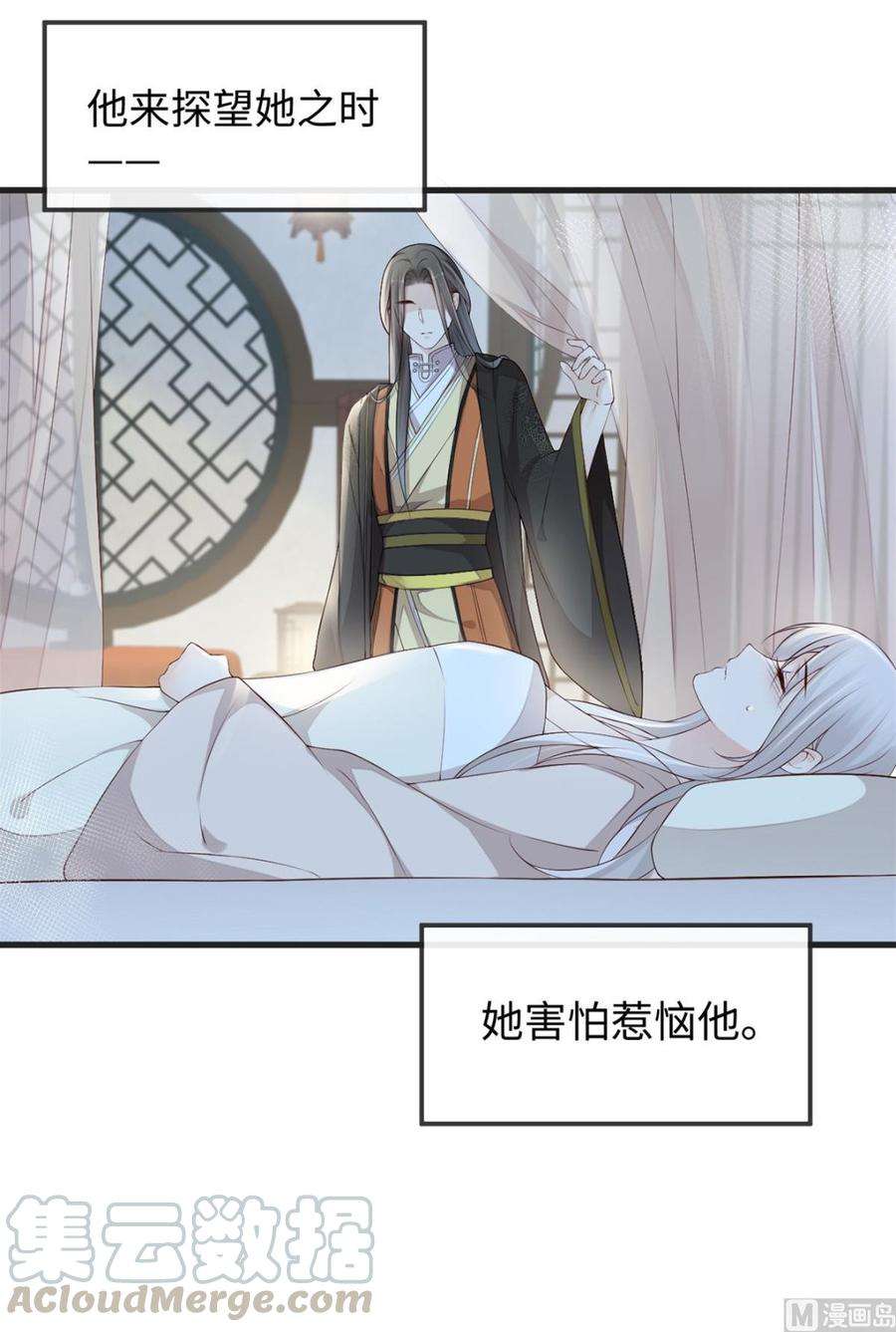 太后裙下臣39话 从未喜欢