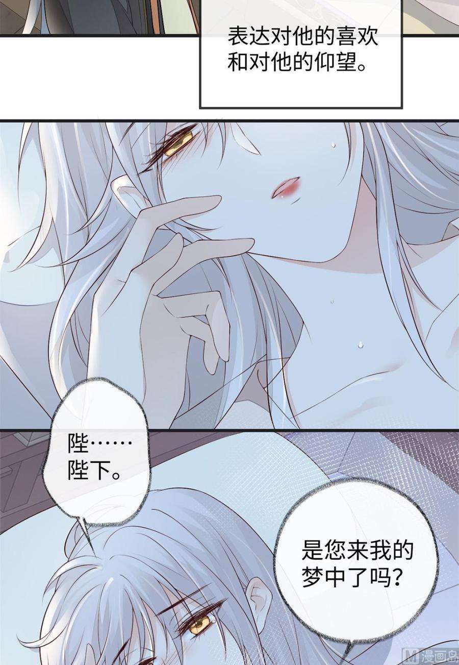 太后裙下臣39话 从未喜欢