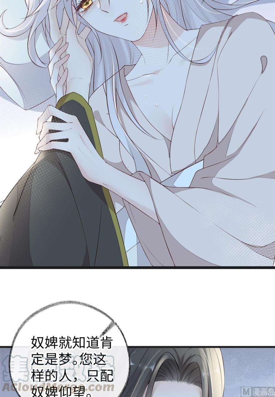 太后裙下臣39话 从未喜欢