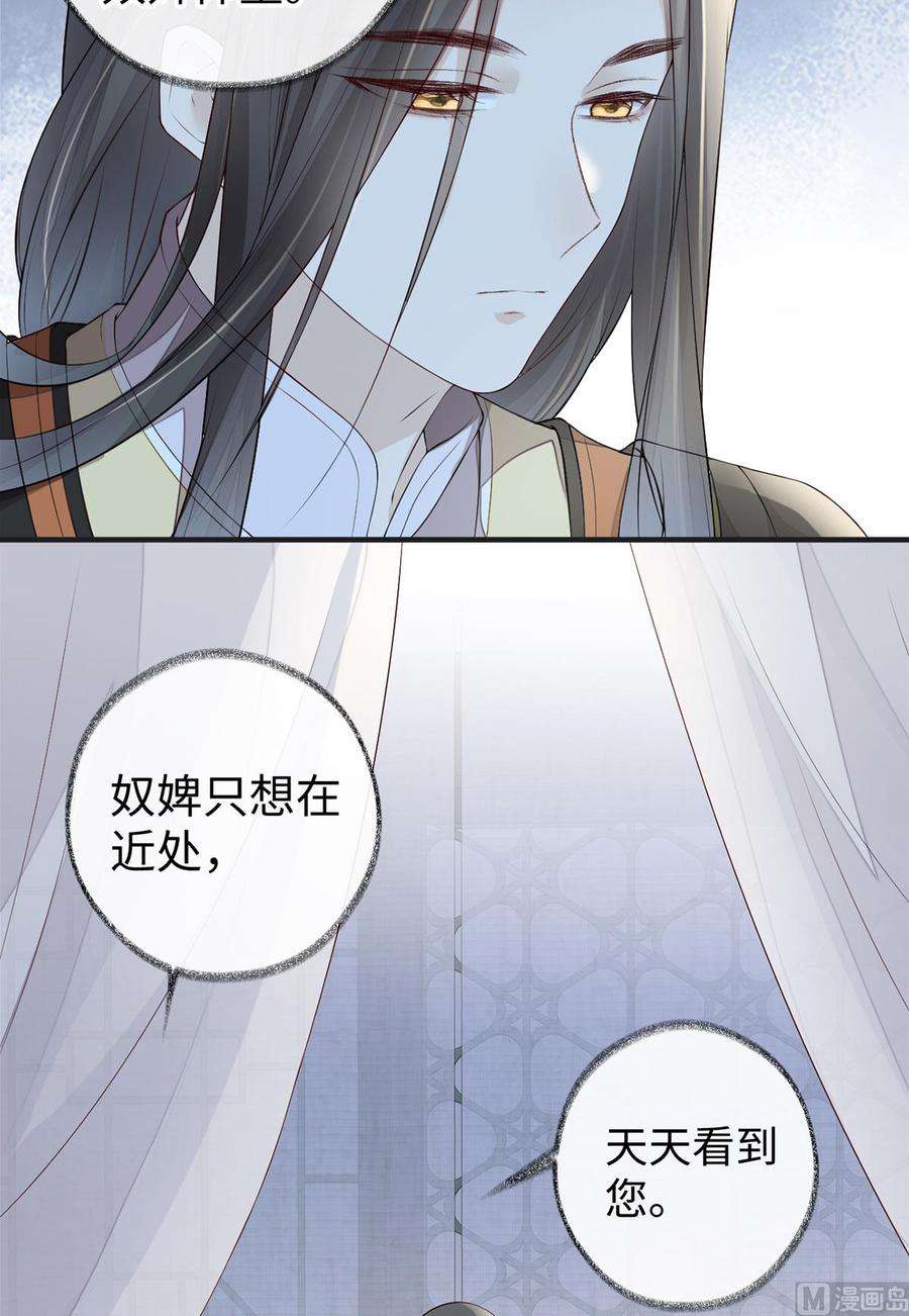 太后裙下臣39话 从未喜欢