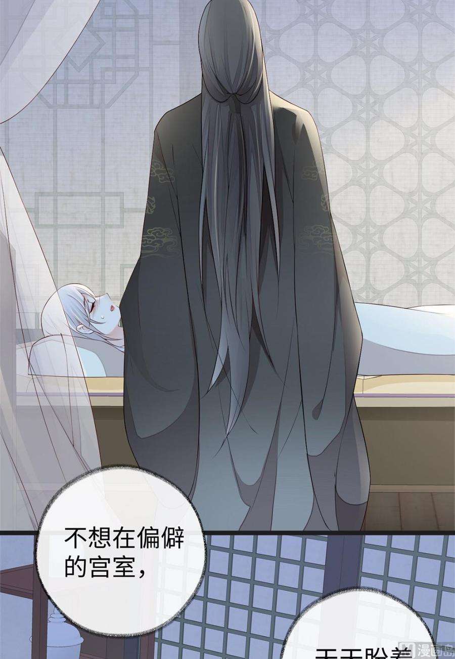 太后裙下臣39话 从未喜欢