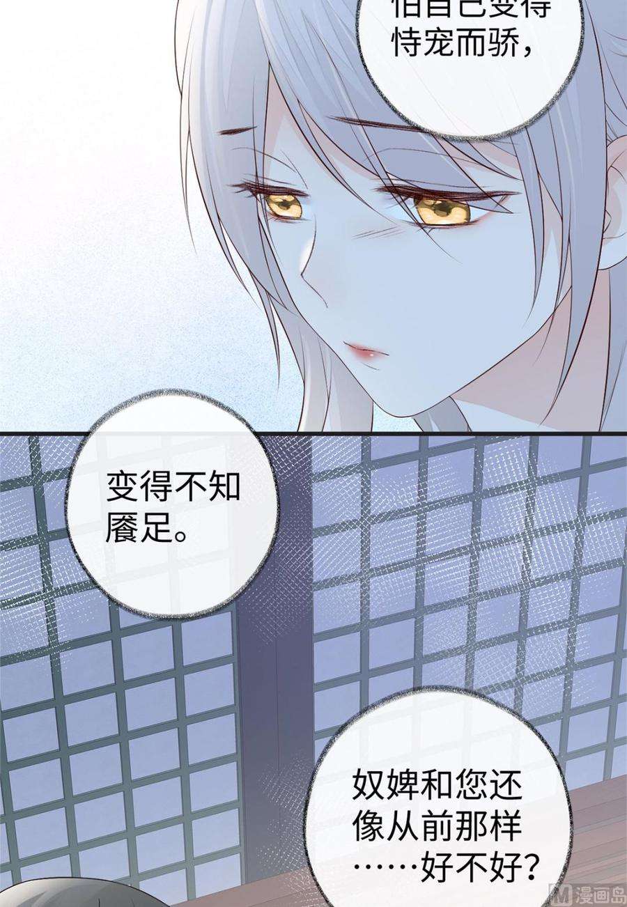 太后裙下臣39话 从未喜欢